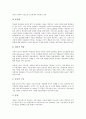 [기술능력, 기술능력 의미, 기술하부구조, 연구개발네트워크, 자동차부품산업]기술능력의 의미, 기술능력과 기술하부구조, 기술능력과 연구개발네트워크, 기술능력과 중소기업, 기술능력과 자동차부품산업 분석 5페이지