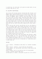[기술능력, 기술능력 의미, 기술하부구조, 연구개발네트워크, 자동차부품산업]기술능력의 의미, 기술능력과 기술하부구조, 기술능력과 연구개발네트워크, 기술능력과 중소기업, 기술능력과 자동차부품산업 분석 8페이지
