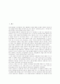 [기술혁신, 기술혁신 의미, 기술혁신 유형, 기술혁신 질적 수준, 기술혁신 확산, 기술혁신 현황]기술혁신의 의미, 기술혁신의 유형, 기술혁신의 질적 수준, 기술혁신의 확산, 기술혁신의 현황, 기술혁신의 외국사례 2페이지