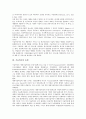 [기술혁신, 기술혁신 의미, 기술혁신 유형, 기술혁신 질적 수준, 기술혁신 확산, 기술혁신 현황]기술혁신의 의미, 기술혁신의 유형, 기술혁신의 질적 수준, 기술혁신의 확산, 기술혁신의 현황, 기술혁신의 외국사례 4페이지