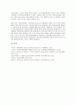 [기술혁신, 기술혁신 의미, 기술혁신 유형, 기술혁신 질적 수준, 기술혁신 확산, 기술혁신 현황]기술혁신의 의미, 기술혁신의 유형, 기술혁신의 질적 수준, 기술혁신의 확산, 기술혁신의 현황, 기술혁신의 외국사례 9페이지