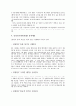 [김정일 국방위원장, 신격화, 우상화, 통치체제]김정일 국방위원장의 신격화와 우상화, 김정일 국방위원장의 통치체제, 김정일 국방위원장의 통치행태, 김정일 국방위원장의 경제정책, 김정일 국방위원장의 군사정책 5페이지