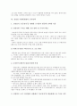 [김정일 국방위원장, 신격화, 우상화, 통치체제]김정일 국방위원장의 신격화와 우상화, 김정일 국방위원장의 통치체제, 김정일 국방위원장의 통치행태, 김정일 국방위원장의 경제정책, 김정일 국방위원장의 군사정책 7페이지