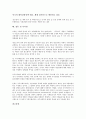 [김정일 국방위원장, 신격화, 우상화, 통치체제]김정일 국방위원장의 신격화와 우상화, 김정일 국방위원장의 통치체제, 김정일 국방위원장의 통치행태, 김정일 국방위원장의 경제정책, 김정일 국방위원장의 군사정책 8페이지