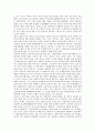[김정일정권, 자주노선, 경제개방, 신북방삼각관계, 군사외교, 반미주의]김정일정권의 자주노선, 김정일정권의 경제개방, 김정일정권의 신북방삼각관계, 김정일정권의 군사외교, 김정일정권의 반미주의, 시사점 분석 3페이지