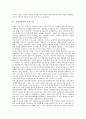 [김정일정권, 자주노선, 경제개방, 신북방삼각관계, 군사외교, 반미주의]김정일정권의 자주노선, 김정일정권의 경제개방, 김정일정권의 신북방삼각관계, 김정일정권의 군사외교, 김정일정권의 반미주의, 시사점 분석 4페이지