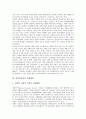 [김정일정권, 자주노선, 경제개방, 신북방삼각관계, 군사외교, 반미주의]김정일정권의 자주노선, 김정일정권의 경제개방, 김정일정권의 신북방삼각관계, 김정일정권의 군사외교, 김정일정권의 반미주의, 시사점 분석 7페이지