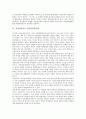 [김정일정권, 자주노선, 경제개방, 신북방삼각관계, 군사외교, 반미주의]김정일정권의 자주노선, 김정일정권의 경제개방, 김정일정권의 신북방삼각관계, 김정일정권의 군사외교, 김정일정권의 반미주의, 시사점 분석 9페이지