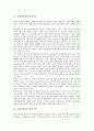 [김정일정권, 자주노선, 경제개방, 신북방삼각관계, 군사외교, 반미주의]김정일정권의 자주노선, 김정일정권의 경제개방, 김정일정권의 신북방삼각관계, 김정일정권의 군사외교, 김정일정권의 반미주의, 시사점 분석 10페이지