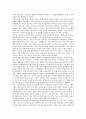 [김정일정권, 자주노선, 경제개방, 신북방삼각관계, 군사외교, 반미주의]김정일정권의 자주노선, 김정일정권의 경제개방, 김정일정권의 신북방삼각관계, 김정일정권의 군사외교, 김정일정권의 반미주의, 시사점 분석 12페이지