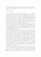 [김정일정권, 자주노선, 경제개방, 신북방삼각관계, 군사외교, 반미주의]김정일정권의 자주노선, 김정일정권의 경제개방, 김정일정권의 신북방삼각관계, 김정일정권의 군사외교, 김정일정권의 반미주의, 시사점 분석 14페이지