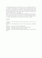 [김정일정권, 자주노선, 경제개방, 신북방삼각관계, 군사외교, 반미주의]김정일정권의 자주노선, 김정일정권의 경제개방, 김정일정권의 신북방삼각관계, 김정일정권의 군사외교, 김정일정권의 반미주의, 시사점 분석 15페이지