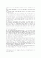[남북교류, 남북정상회담, 대북정책, 협력사업, 통일교육, 민간단체]남북교류와 남북정상회담, 남북교류와 대북정책, 남북교류와 협력사업, 남북교류와 통일교육, 남북교류와 민간단체, 남북교류와 아리랑축전 분석 3페이지