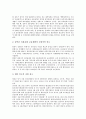 [남북교류, 남북정상회담, 대북정책, 협력사업, 통일교육, 민간단체]남북교류와 남북정상회담, 남북교류와 대북정책, 남북교류와 협력사업, 남북교류와 통일교육, 남북교류와 민간단체, 남북교류와 아리랑축전 분석 7페이지