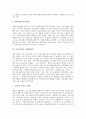 [남북교류, 남북정상회담, 대북정책, 협력사업, 통일교육, 민간단체]남북교류와 남북정상회담, 남북교류와 대북정책, 남북교류와 협력사업, 남북교류와 통일교육, 남북교류와 민간단체, 남북교류와 아리랑축전 분석 8페이지