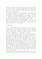 [남북교류, 남북정상회담, 대북정책, 협력사업, 통일교육, 민간단체]남북교류와 남북정상회담, 남북교류와 대북정책, 남북교류와 협력사업, 남북교류와 통일교육, 남북교류와 민간단체, 남북교류와 아리랑축전 분석 9페이지
