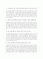 [남북문화교류, 남북문화교류 추진절차, 남북문화교류 방향과 원칙, 남북문화교류 현황]남북문화교류의 추진절차, 남북문화교류의 방향과 원칙, 남북문화교류의 현황, 향후 남북문화교류의 정책과제, 제언 분석 7페이지