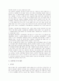 [단체교섭구조, 단체교섭구조 현황, 단체교섭구조와 노동조합, 복수노조, 산별노조]단체교섭구조의 현황, 단체교섭구조와 노동조합, 단체교섭구조와 복수노조, 단체교섭구조와 산별노조, 단체교섭구조와 외국사례 3페이지