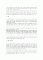 [단체교섭구조, 단체교섭구조 현황, 단체교섭구조와 노동조합, 복수노조, 산별노조]단체교섭구조의 현황, 단체교섭구조와 노동조합, 단체교섭구조와 복수노조, 단체교섭구조와 산별노조, 단체교섭구조와 외국사례 4페이지