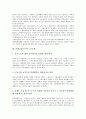 [단체교섭구조, 단체교섭구조 현황, 단체교섭구조와 노동조합, 복수노조, 산별노조]단체교섭구조의 현황, 단체교섭구조와 노동조합, 단체교섭구조와 복수노조, 단체교섭구조와 산별노조, 단체교섭구조와 외국사례 5페이지