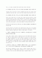 [단체교섭구조, 단체교섭구조 현황, 단체교섭구조와 노동조합, 복수노조, 산별노조]단체교섭구조의 현황, 단체교섭구조와 노동조합, 단체교섭구조와 복수노조, 단체교섭구조와 산별노조, 단체교섭구조와 외국사례 6페이지
