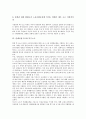 [단체교섭구조, 단체교섭구조 현황, 단체교섭구조와 노동조합, 복수노조, 산별노조]단체교섭구조의 현황, 단체교섭구조와 노동조합, 단체교섭구조와 복수노조, 단체교섭구조와 산별노조, 단체교섭구조와 외국사례 7페이지