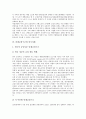[단체교섭구조, 단체교섭구조 현황, 단체교섭구조와 노동조합, 복수노조, 산별노조]단체교섭구조의 현황, 단체교섭구조와 노동조합, 단체교섭구조와 복수노조, 단체교섭구조와 산별노조, 단체교섭구조와 외국사례 9페이지