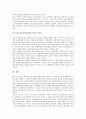 [단체교섭구조, 단체교섭구조 현황, 단체교섭구조와 노동조합, 복수노조, 산별노조]단체교섭구조의 현황, 단체교섭구조와 노동조합, 단체교섭구조와 복수노조, 단체교섭구조와 산별노조, 단체교섭구조와 외국사례 12페이지