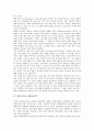 [담화구조, 담화구조와 담화윤리학, 담화구조와 응집성, 담화구조와 등위접속문, 담화구조와 상황성, 담화윤리학]담화구조와 담화윤리학, 담화구조와 응집성, 담화구조와 등위접속문, 담화구조와 상황성 분석 2페이지
