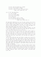 [담화구조, 담화구조와 담화윤리학, 담화구조와 응집성, 담화구조와 등위접속문, 담화구조와 상황성, 담화윤리학]담화구조와 담화윤리학, 담화구조와 응집성, 담화구조와 등위접속문, 담화구조와 상황성 분석 6페이지