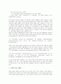 [담화구조, 담화구조와 담화윤리학, 담화구조와 응집성, 담화구조와 등위접속문, 담화구조와 상황성, 담화윤리학]담화구조와 담화윤리학, 담화구조와 응집성, 담화구조와 등위접속문, 담화구조와 상황성 분석 8페이지