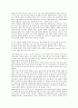 [담화구조, 담화구조와 담화윤리학, 담화구조와 응집성, 담화구조와 등위접속문, 담화구조와 상황성, 담화윤리학]담화구조와 담화윤리학, 담화구조와 응집성, 담화구조와 등위접속문, 담화구조와 상황성 분석 9페이지