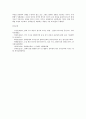 [담화구조, 담화구조와 담화윤리학, 담화구조와 응집성, 담화구조와 등위접속문, 담화구조와 상황성, 담화윤리학]담화구조와 담화윤리학, 담화구조와 응집성, 담화구조와 등위접속문, 담화구조와 상황성 분석 10페이지