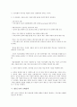 [방송구조, 방송구조와 방송통신융합, 방송구조와 공영방송제도, 방송구조와 퍼블릭액세스, 규제정책]방송구조와 방송통신융합, 방송구조와 공영방송제도, 방송구조와 퍼블릭액세스, 방송구조와 규제정책 분석 5페이지
