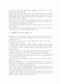 [벤처기술, 첨단기술력, 특허, 담보사업, 글로벌화, 마케팅, 성공사례]벤처기술과 첨단기술력, 벤처기술과 특허, 벤처기술과 담보사업, 벤처기술과 글로벌화, 벤처기술과 마케팅,벤처기술과 성공사례 분석(벤처기술) 7페이지