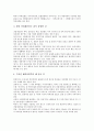 [벤처기술, 첨단기술력, 특허, 담보사업, 글로벌화, 마케팅, 성공사례]벤처기술과 첨단기술력, 벤처기술과 특허, 벤처기술과 담보사업, 벤처기술과 글로벌화, 벤처기술과 마케팅,벤처기술과 성공사례 분석(벤처기술) 8페이지
