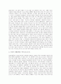 [벤처기술, 첨단기술력, 특허, 담보사업, 글로벌화, 마케팅, 성공사례]벤처기술과 첨단기술력, 벤처기술과 특허, 벤처기술과 담보사업, 벤처기술과 글로벌화, 벤처기술과 마케팅,벤처기술과 성공사례 분석(벤처기술) 12페이지