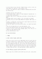 [사고구조, 사고구조와 창의성, 사고구조와 등산학습법, 사고구조와 영어교육, 사고구조와 수학교구자료, 창의성]사고구조와 창의성, 사고구조와 등산학습법, 사고구조와 영어교육, 사고구조와 수학교구자료 분석 7페이지