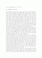 [구조적 특징, 사회관계망 구조적 특징, 지역산업, 북한체제, 독일문학, 사리개념]사회관계망의 구조적 특징, 지역산업의 구조적 특징, 북한체제의 구조적 특징, 독일문학의 구조적 특징, 사리개념의 구조적 특징 7페이지