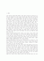 [사회기술훈련, 사회기술훈련 요소, 사회기술훈련 효과, 집단사회사업, 현장체험학습]사회기술훈련의 요소, 사회기술훈련의 효과, 사회기술훈련의 기법, 사회기술훈련과 집단사회사업, 사회기술훈련과 현장체험학습 2페이지