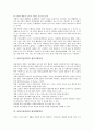 [사회기술훈련, 사회기술훈련 요소, 사회기술훈련 효과, 집단사회사업, 현장체험학습]사회기술훈련의 요소, 사회기술훈련의 효과, 사회기술훈련의 기법, 사회기술훈련과 집단사회사업, 사회기술훈련과 현장체험학습 6페이지