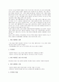 [사회기술훈련, 사회기술훈련 요소, 사회기술훈련 효과, 집단사회사업, 현장체험학습]사회기술훈련의 요소, 사회기술훈련의 효과, 사회기술훈련의 기법, 사회기술훈련과 집단사회사업, 사회기술훈련과 현장체험학습 7페이지