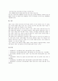 [사회기술훈련, 사회기술훈련 요소, 사회기술훈련 효과, 집단사회사업, 현장체험학습]사회기술훈련의 요소, 사회기술훈련의 효과, 사회기술훈련의 기법, 사회기술훈련과 집단사회사업, 사회기술훈련과 현장체험학습 8페이지