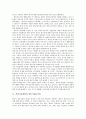 [산업기술개발, 항공우주산업]산업기술개발과 항공우주산업, 산업기술개발과 항공기재료산업, 산업기술개발과 반도체산업, 산업기술개발과 자동차부품산업, 산업기술개발과 융자금지원, 산업기술개발과 평가관리 3페이지