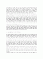 [산업기술개발, 항공우주산업]산업기술개발과 항공우주산업, 산업기술개발과 항공기재료산업, 산업기술개발과 반도체산업, 산업기술개발과 자동차부품산업, 산업기술개발과 융자금지원, 산업기술개발과 평가관리 6페이지