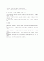[산업기술개발, 항공우주산업]산업기술개발과 항공우주산업, 산업기술개발과 항공기재료산업, 산업기술개발과 반도체산업, 산업기술개발과 자동차부품산업, 산업기술개발과 융자금지원, 산업기술개발과 평가관리 10페이지