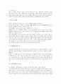 [상징, 상징과 도교, 상징과 건국신화, 상징과 향가, 상징과 문학, 상징과 돈키호테, 이스라엘, 양]상징과 도교, 상징과 건국신화, 상징과 향가, 상징과 문학, 상징과 돈키호테, 상징과 이스라엘, 상징과 양 분석 8페이지