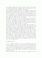 [상징, 상징과 도교, 상징과 건국신화, 상징과 향가, 상징과 문학, 상징과 돈키호테, 이스라엘, 양]상징과 도교, 상징과 건국신화, 상징과 향가, 상징과 문학, 상징과 돈키호테, 상징과 이스라엘, 상징과 양 분석 11페이지