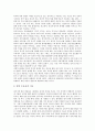 [상징, 상징과 도교, 상징과 건국신화, 상징과 향가, 상징과 문학, 상징과 돈키호테, 이스라엘, 양]상징과 도교, 상징과 건국신화, 상징과 향가, 상징과 문학, 상징과 돈키호테, 상징과 이스라엘, 상징과 양 분석 13페이지