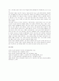 [상징, 상징과 도교, 상징과 건국신화, 상징과 향가, 상징과 문학, 상징과 돈키호테, 이스라엘, 양]상징과 도교, 상징과 건국신화, 상징과 향가, 상징과 문학, 상징과 돈키호테, 상징과 이스라엘, 상징과 양 분석 14페이지